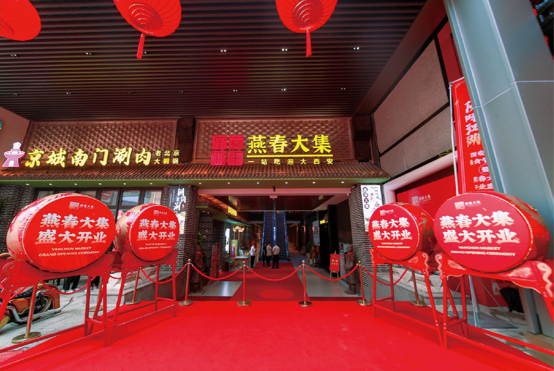 后众签约燕春大集，让石家庄人吃上地道的西安小吃