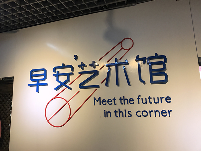 微信图片_20180129151432