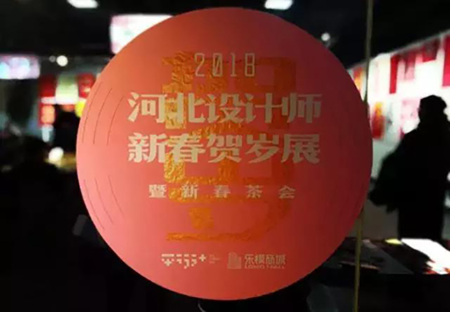 微信图片_20180130134236