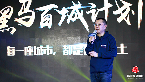 创业家副总裁，创业黑马CEO 崔葆华