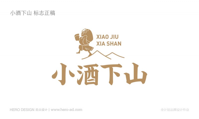 小酒标志_画板 1