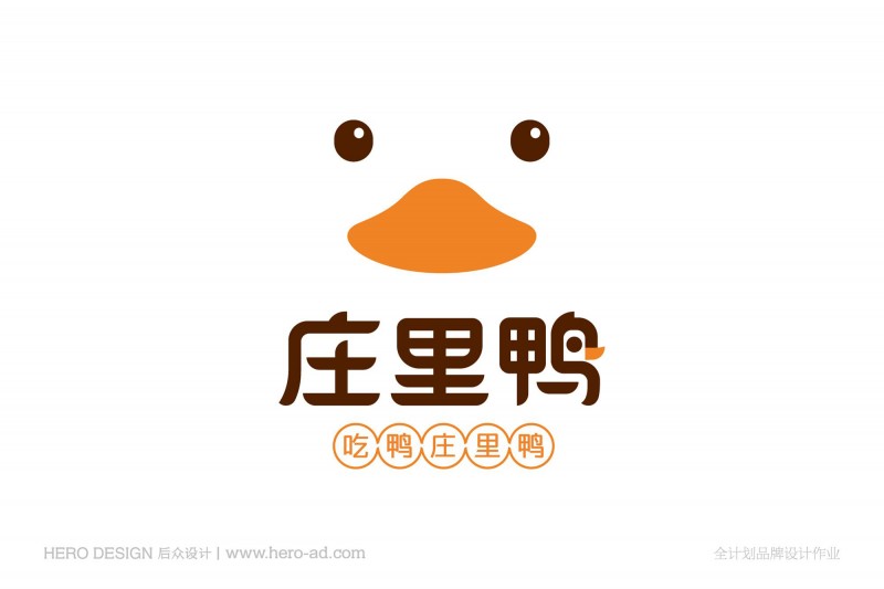 庄里鸭-02