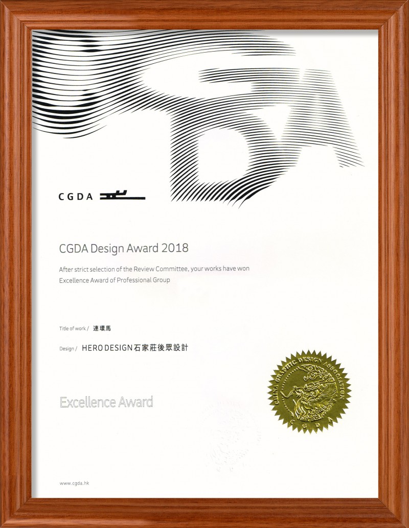 2018CGDA 01